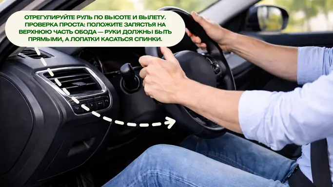 Руль в автомобиле - как правильно настроить Регулировка положения руля