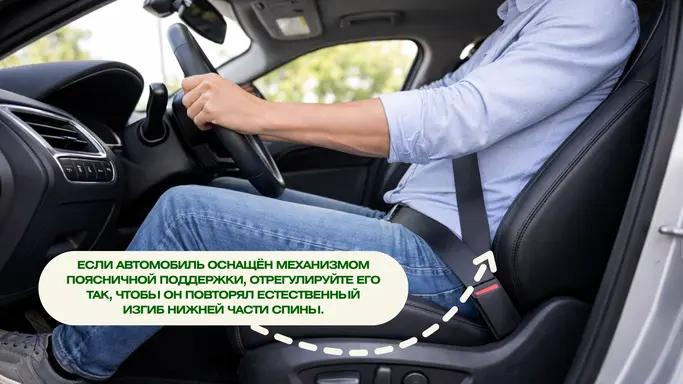 Поясничный подпор - как правильно настроить Настройка поясничного подпора